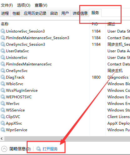 Win10应用商店无法下载应用怎么办。