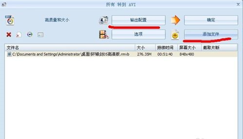 win10系统tmp文件如何转换格式mp4。
