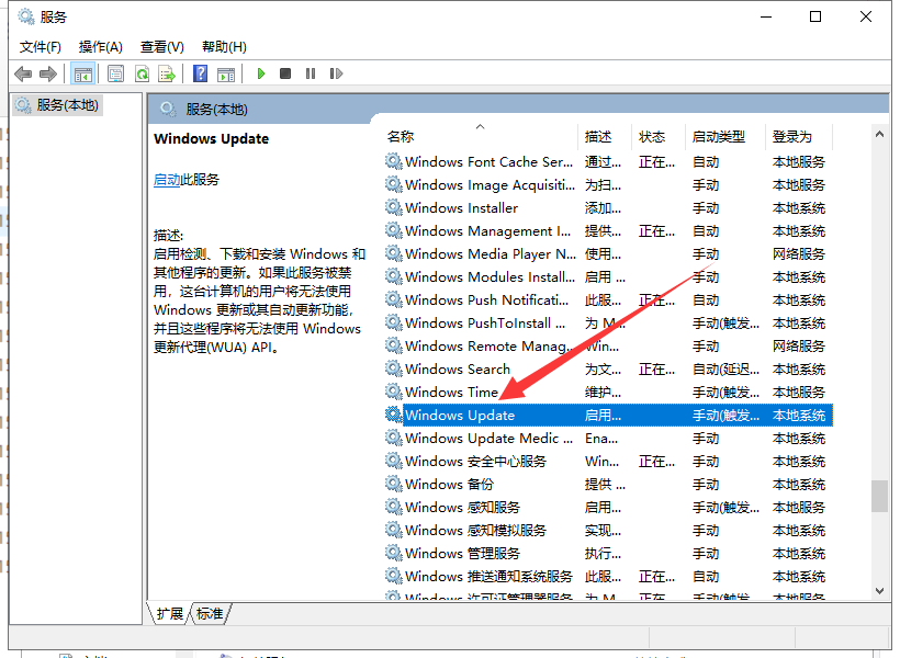 win10自动更新关闭了怎么打开。