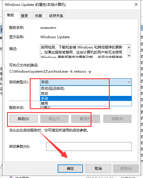 win10自动更新关闭了怎么打开。