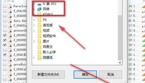 win10电脑u盘删除的文件怎么恢复。
