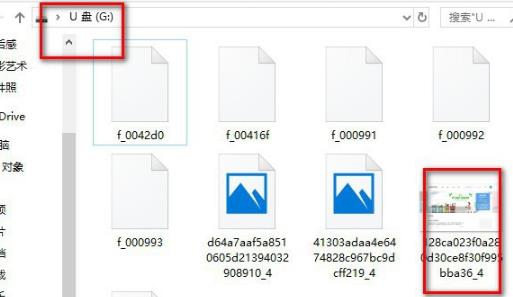 win10电脑u盘删除的文件怎么恢复。