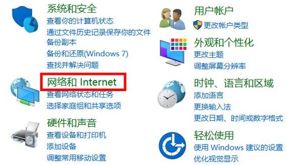 win10internet选项在哪。