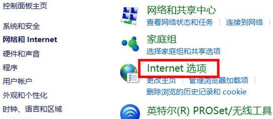win10internet选项在哪。