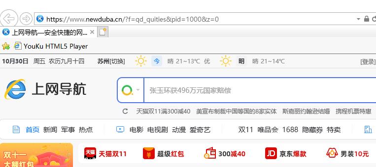 win10ie浏览器在哪。
