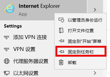 win10ie浏览器在哪。