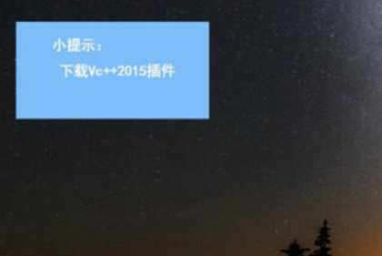 win10系统玩绝地求生提示缺少MSVCP140.dll怎么办。