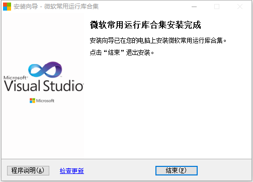 win10系统玩绝地求生提示缺少MSVCP140.dll怎么办。