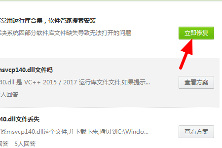 win10系统玩绝地求生提示缺少MSVCP140.dll怎么办。