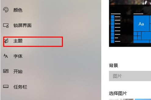 Win10系统如何切换到传统桌面。