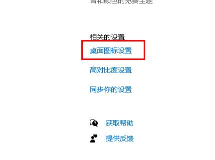 Win10系统如何切换到传统桌面。