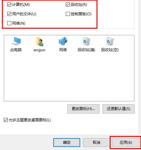 Win10系统如何切换到传统桌面。