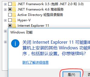 win10internet explorer怎么卸载。