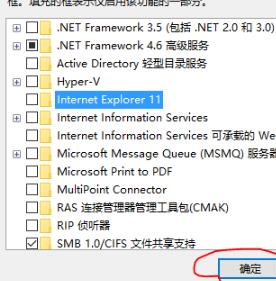 win10internet explorer怎么卸载。
