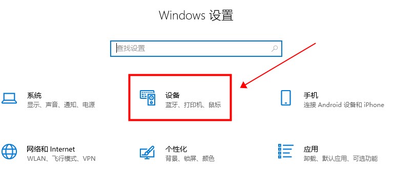 win10平板模式怎么触屏。