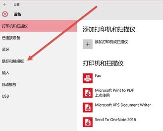 win10平板模式怎么触屏。