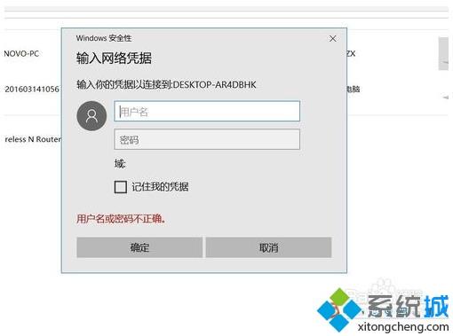 win10系统添加共享打印机的方法。