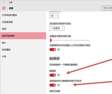 win10平板模式怎么触屏。