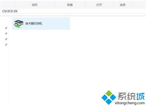 win10系统添加共享打印机的方法。