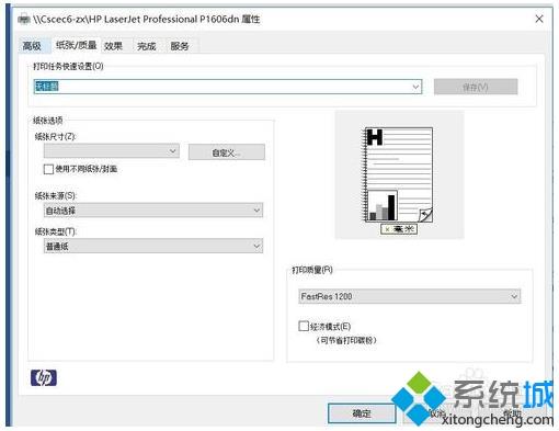 win10系统添加共享打印机的方法。