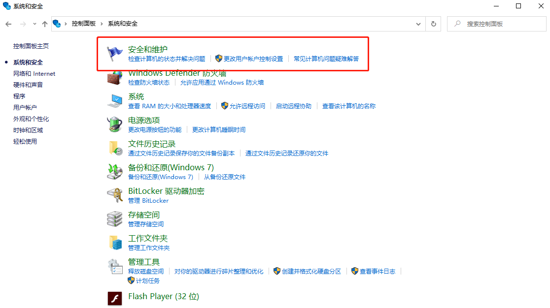 win10防火墙关闭提醒如何操作。