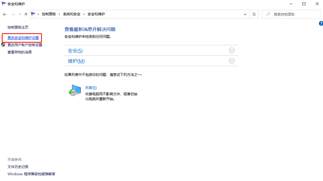 win10防火墙关闭提醒如何操作。