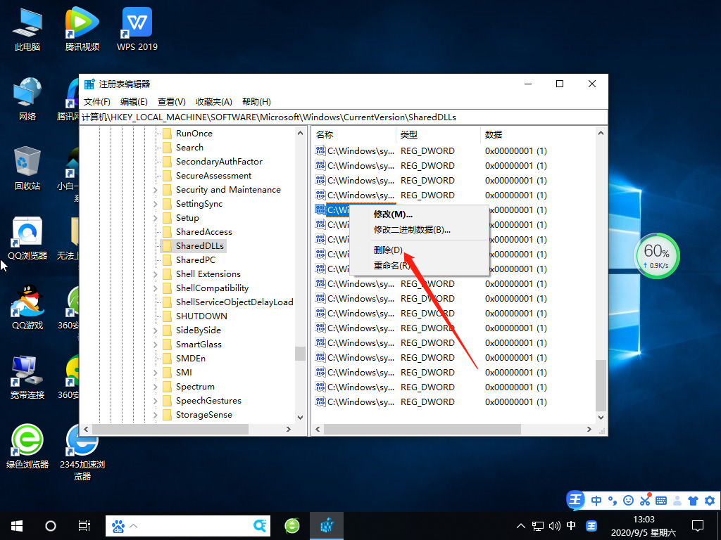 win10怎么强制删除dll文件。