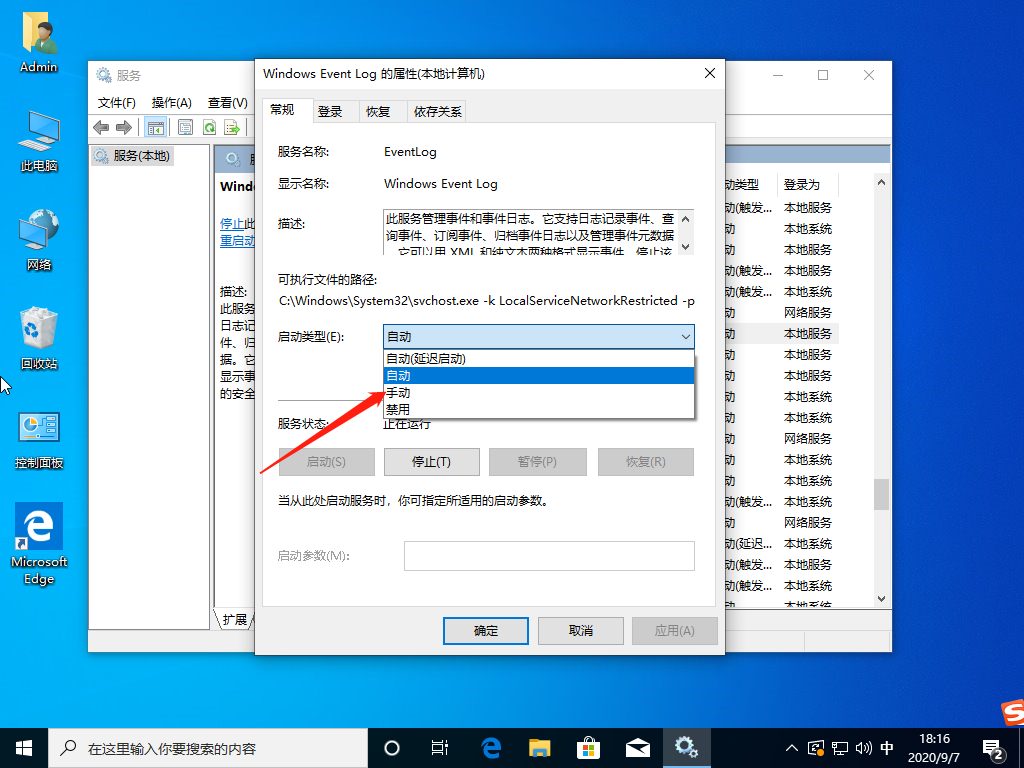 win10系统一直弹出fodhelper.exe怎么办。