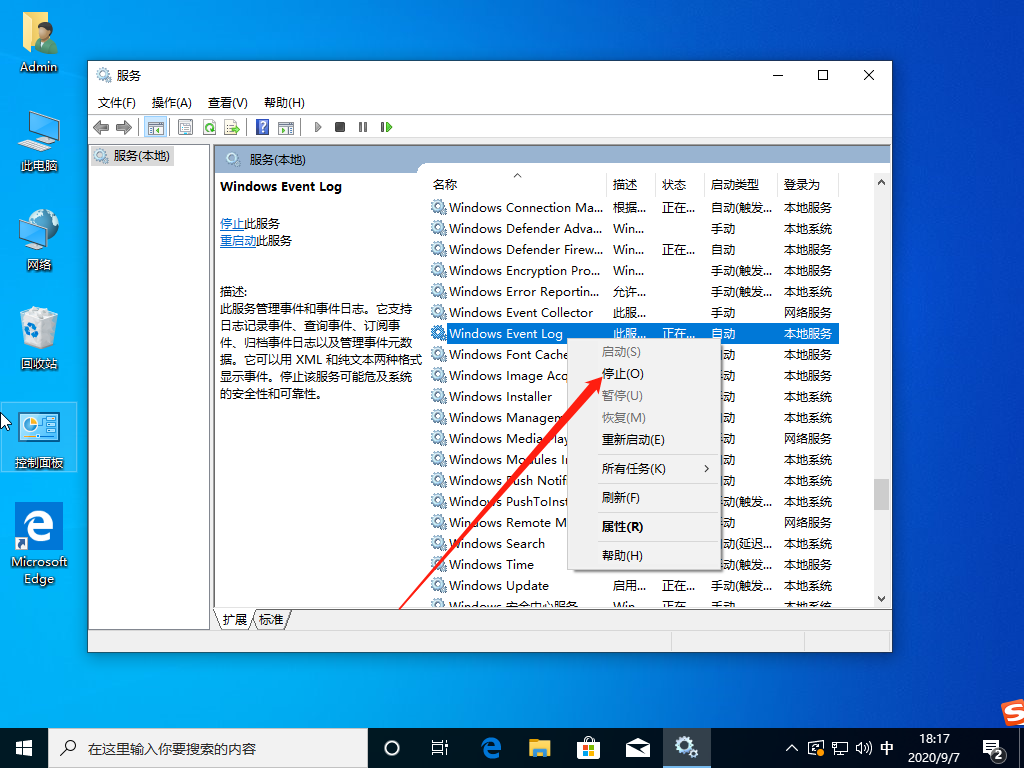win10系统一直弹出fodhelper.exe怎么办。