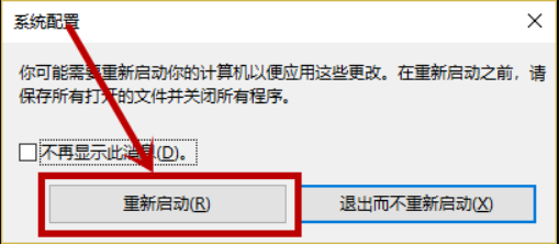 win10依赖服务或组无法启动怎么办?win10依赖服务或组无法启动的解决教程(4)