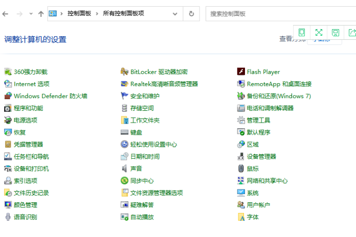 win10如何隐藏鼠标指针。