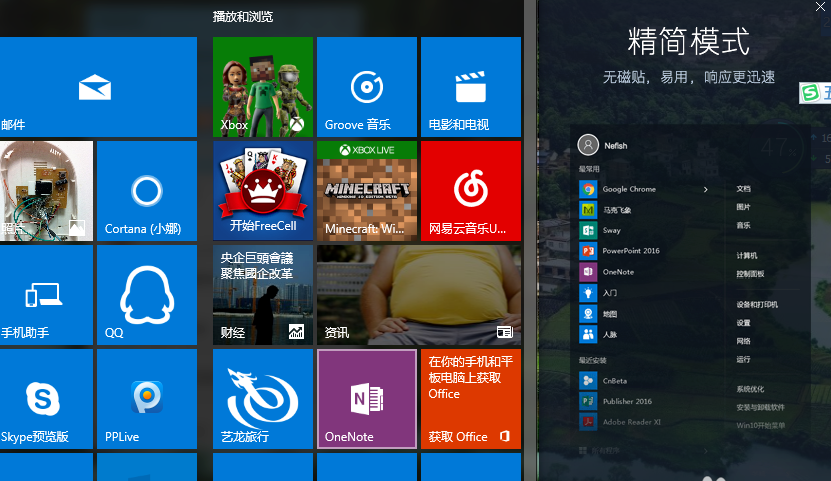 win10开始菜单精简模式简单几步就解决。