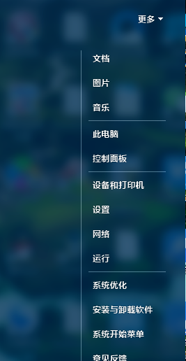 win10开始菜单精简模式简单几步就解决。