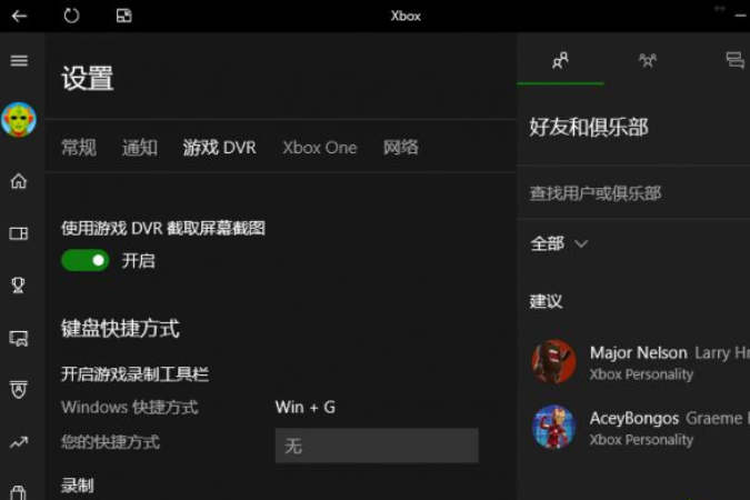 win10电脑提示此台电脑不满足录制剪辑的硬件要求怎么办。