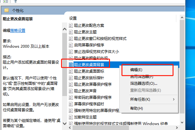 win10背景某些设置隐藏应该怎么处理。
