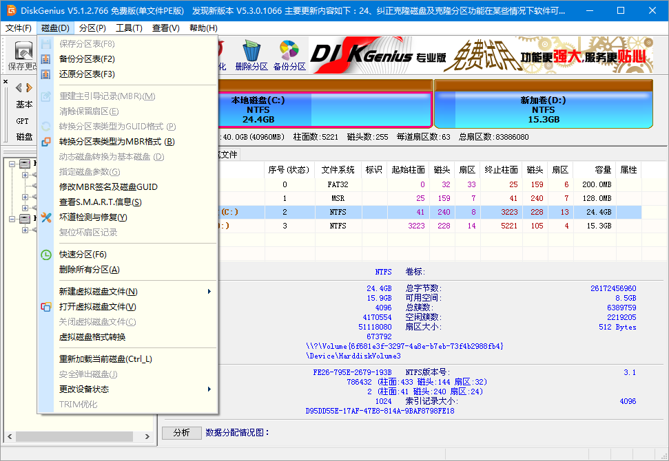 Win10专业版系统下硬盘GPT分区与MBR分区怎样转换。