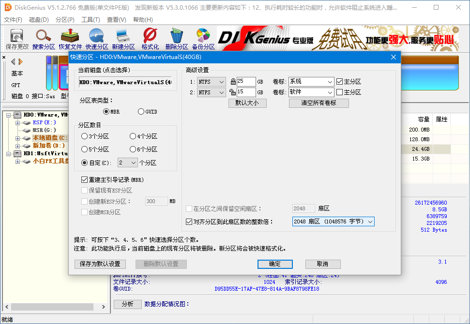 Win10专业版系统下硬盘GPT分区与MBR分区怎样转换。