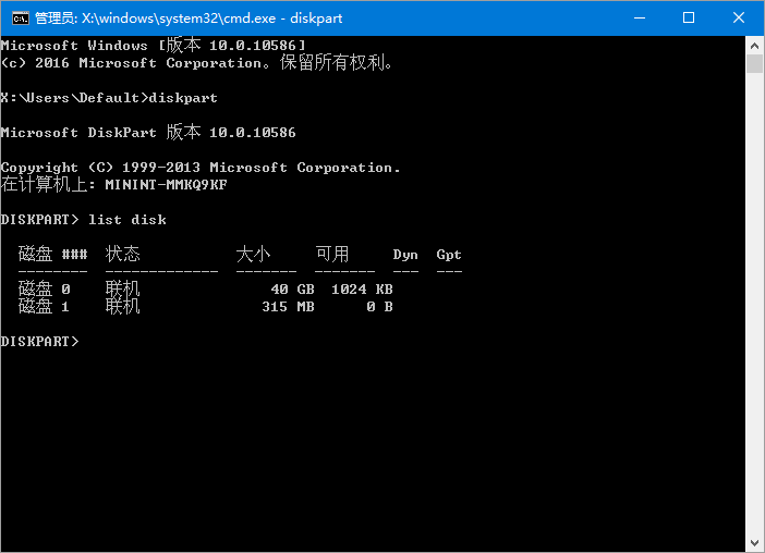 Win10专业版系统下硬盘GPT分区与MBR分区怎样转换。