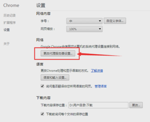 win10谷歌浏览器代理服务器出现问题怎么办。