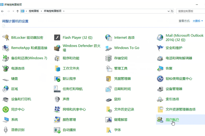 win10家庭版系统怎么设置开机密码。