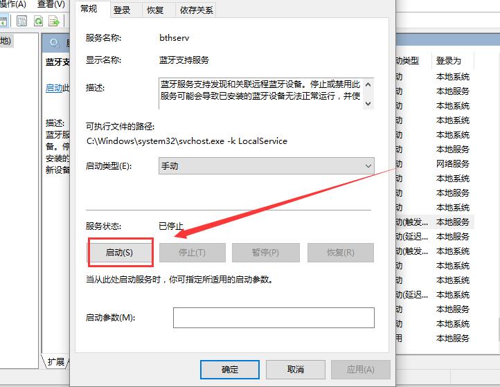 win10蓝牙开关不见了怎么办。