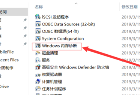 win10经常出现memorymanagement蓝屏怎么办。