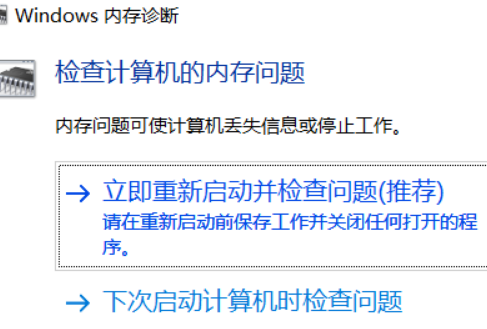 win10经常出现memorymanagement蓝屏怎么办。