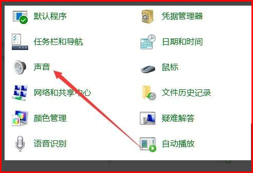 win10空间音效无法使用怎么办。