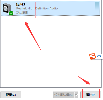 win10空间音效无法使用怎么办。