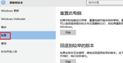 win10家庭版升级到专业版后如何恢复回家庭版。