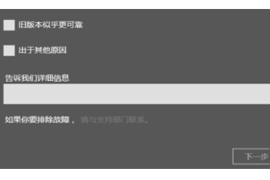win10家庭版升级到专业版后如何恢复回家庭版。