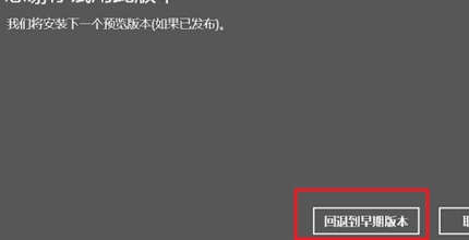 win10家庭版升级到专业版后如何恢复回家庭版。