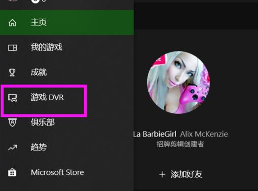 win10Xbox录屏文件在哪。