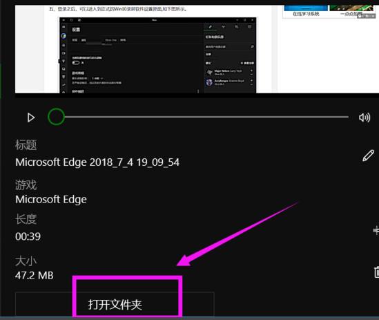 win10Xbox录屏文件在哪。